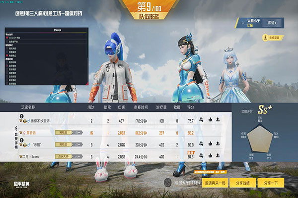 未来 机枪 集成版